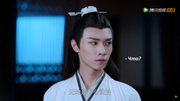 Картинка кино+фильмы the+untamed сяо синчень