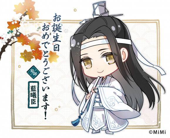 Обои картинки фото аниме, mo dao zu shi, the, untamed, неукротимый, повелитель, чэньцин, мосян, тунсю, mo, dao, zu, shi, магистр, дьявольского, культа