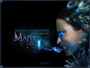 Картинка blood magic видео игры