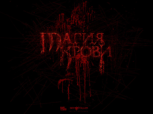 Обои картинки фото видео, игры, blood, magic