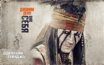 Картинка the lone ranger кино фильмы одинокий рейнджер