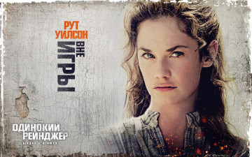 Картинка the lone ranger кино фильмы одинокий рейнджер