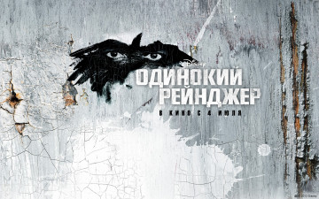 обоя the, lone, ranger, кино, фильмы, одинокий, рейнджер