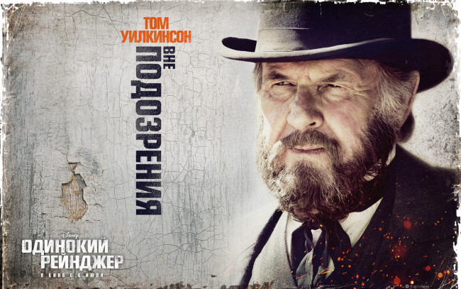 Обои картинки фото the, lone, ranger, кино, фильмы, одинокий, рейнджер