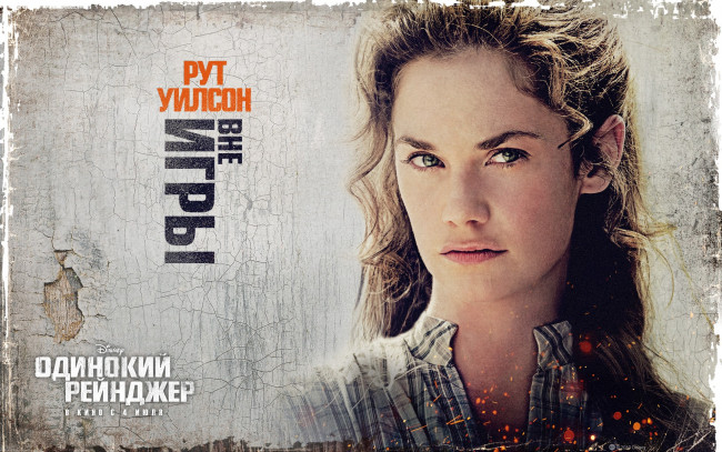 Обои картинки фото the, lone, ranger, кино, фильмы, одинокий, рейнджер