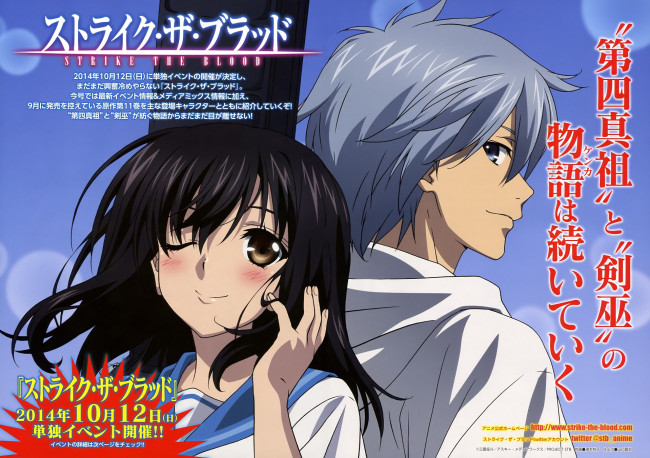 Обои картинки фото аниме, strike the blood, коджо, юкина