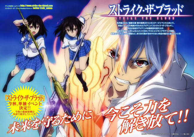 Обои картинки фото аниме, strike the blood, коджо, юкина