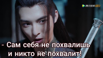 Картинка сюэ+ян кино+фильмы the+untamed the untamed неукротимый повелитель чэньцин мосян тунсю mo dao zu shi магистр дьявольского культа