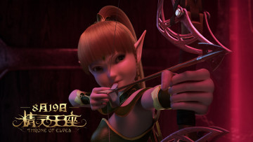 Картинка throne+of+elves мультфильмы персонаж
