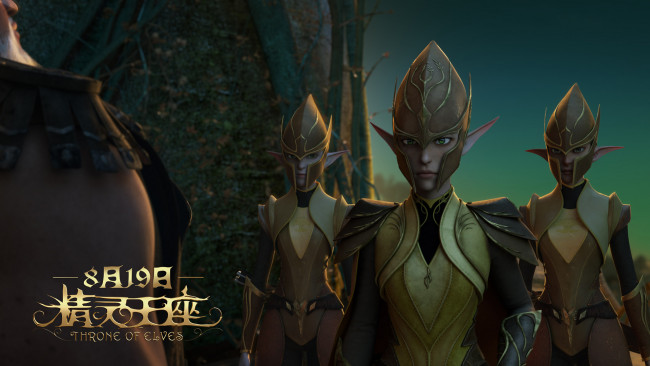 Обои картинки фото throne of elves, мультфильмы, персонаж