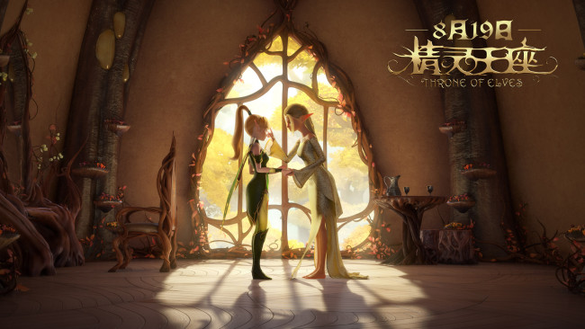 Обои картинки фото throne of elves, мультфильмы, персонаж