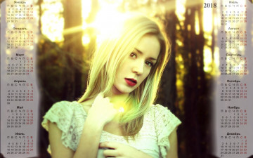 Картинка календари девушки макияж взгляд