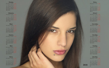 Картинка календари девушки взгляд лицо