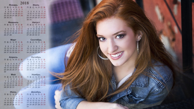 Обои картинки фото календари, девушки, взгляд, улыбка, серьги
