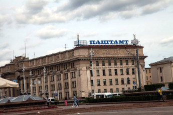 Картинка города минск+ беларусь почтамт