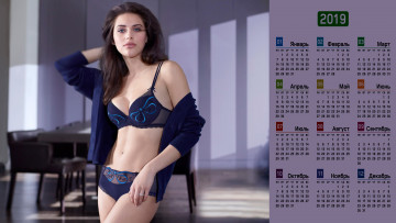 Картинка календари девушки помещение мебель взгляд