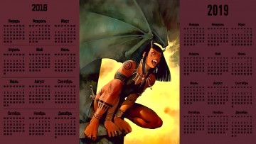 Картинка календари фэнтези оскал крылья существо