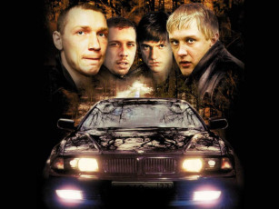 Картинка бумер кино фильмы кот рама кила ошпаренный bmw фары машина капот беспредельщики криминал