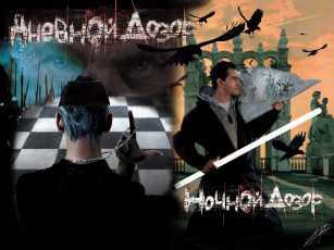 Картинка ночной дозор кино фильмы