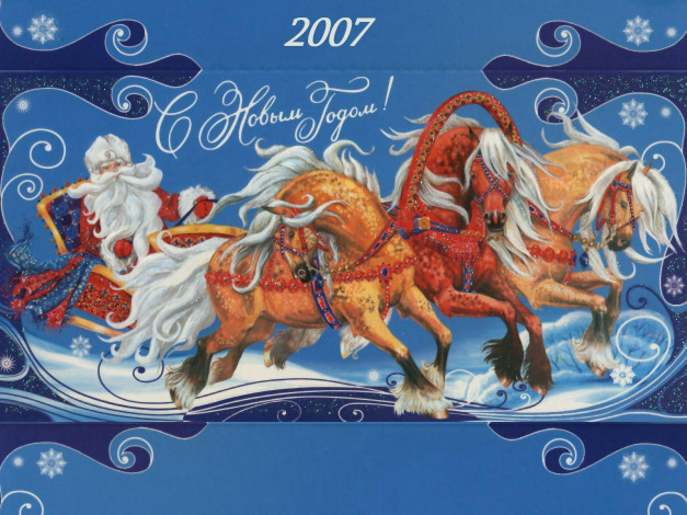 Обои картинки фото праздничные, рисованные