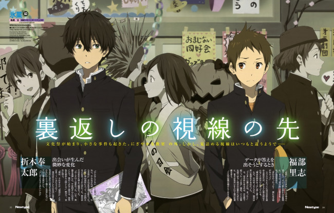 Обои картинки фото аниме, hyouka, персонажи, школьники