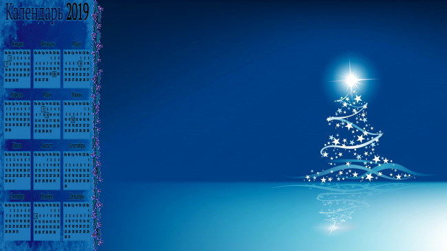 Обои картинки фото календари, праздники,  салюты, фон, звезда