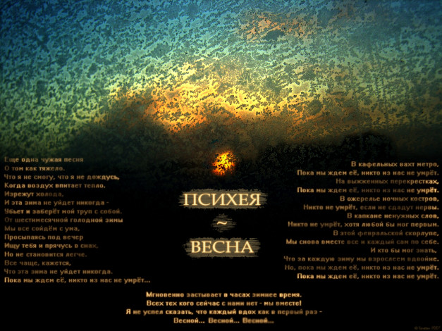 Обои картинки фото psyh54, музыка, псих