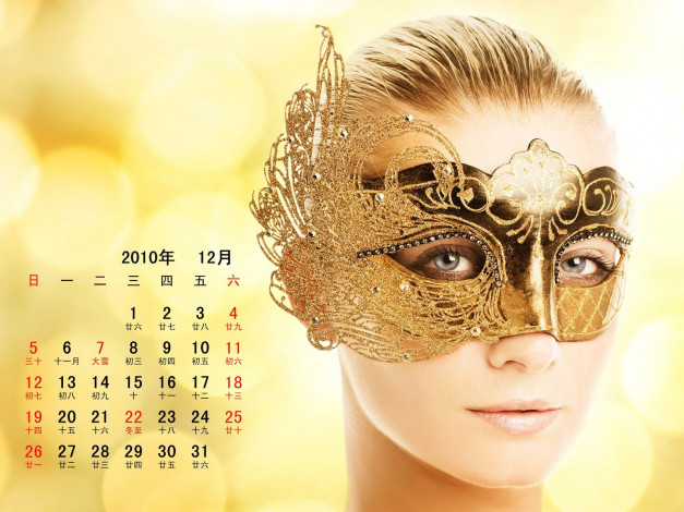 Обои картинки фото календари, девушки