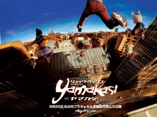 Картинка yamakasi les samoura& 239 des temps modernes кино фильмы