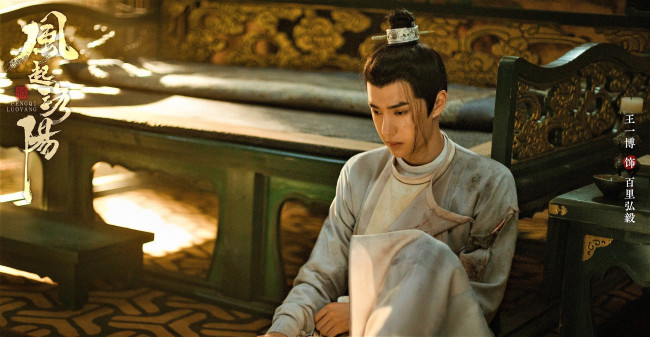 Обои картинки фото кино фильмы, fengqi luoyang , сериал, байли, хунъи