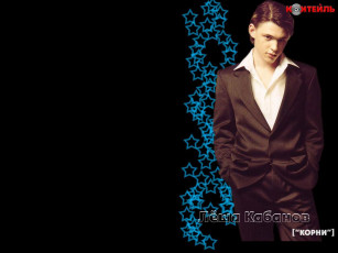 Картинка музыка корни