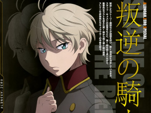 Картинка аниме aldnoah+zero слейн