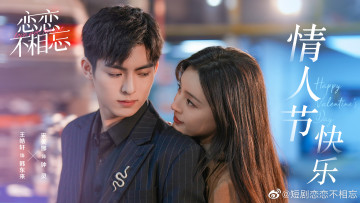 Картинка ван+хао+сюань кино+фильмы -unknown+ другое love not forget