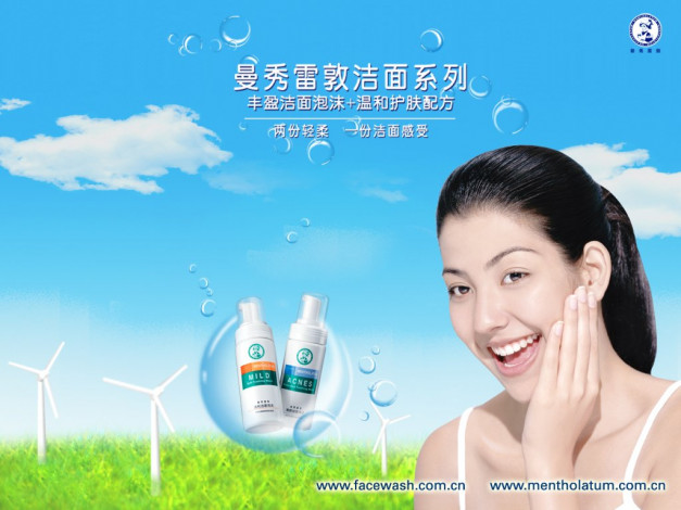 Обои картинки фото бренды, mentholatum