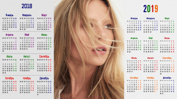 Картинка календари девушки лицо взгляд