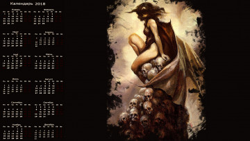 Картинка календари фэнтези череп женщина