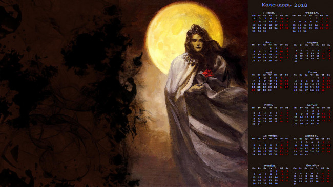 Обои картинки фото календари, фэнтези, человек, цветок, взгляд, луна