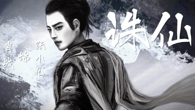 Обои картинки фото рисованное, кино,  мультфильмы, сяо, чжань, роль