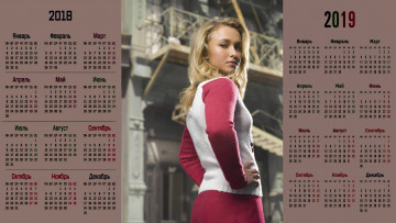 Картинка календари девушки взгляд
