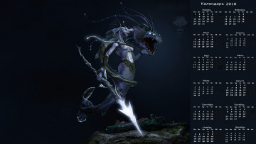Картинка календари фэнтези оружие существо