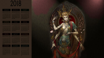 Картинка календари фэнтези существо