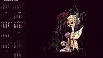 Картинка календари фэнтези существо цветы череп крылья