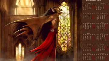 Картинка календари фэнтези витраж существо