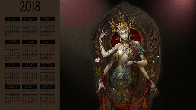Обои картинки фото календари, фэнтези, существо