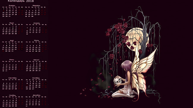 Обои картинки фото календари, фэнтези, существо, цветы, череп, крылья