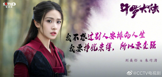 Обои картинки фото кино фильмы, douluo continent, девушка, персонаж