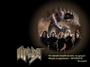 Картинка музыка ария