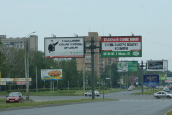 Картинка конечно граждане должны оказывать помощь органам борьбе мммошенниками юмор приколы трава деревья автомобили дорога дома небо рекламные щиты