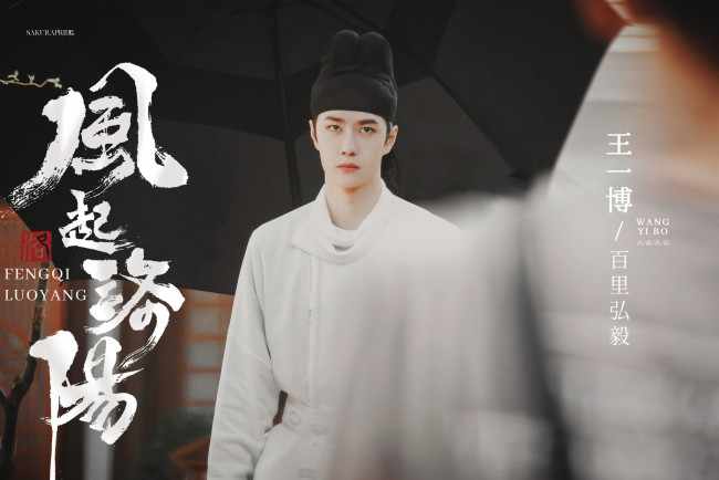 Обои картинки фото кино фильмы, fengqi luoyang, шапка, зонт, улица