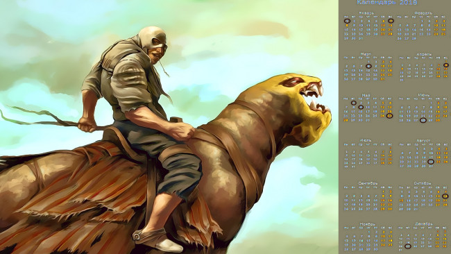 Обои картинки фото календари, фэнтези, существо, человек, взгляд